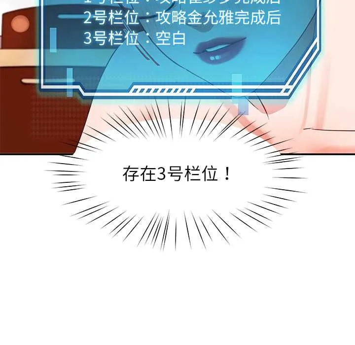 后宫之王第53話