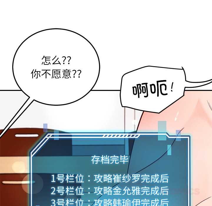 后宫之王第53話