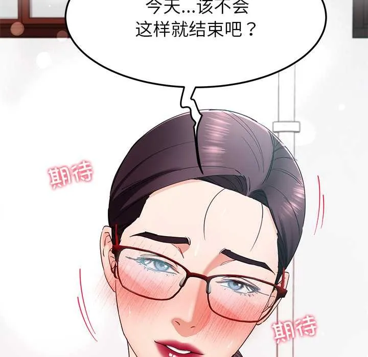后宫之王第53話