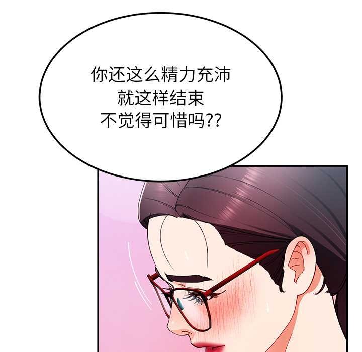 后宫之王第53話