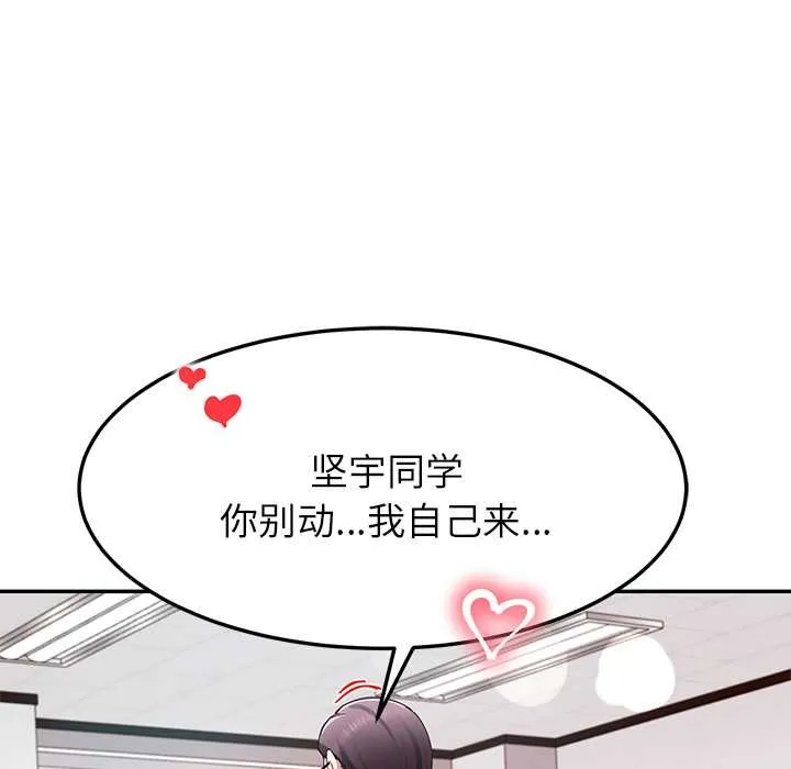 后宫之王第53話