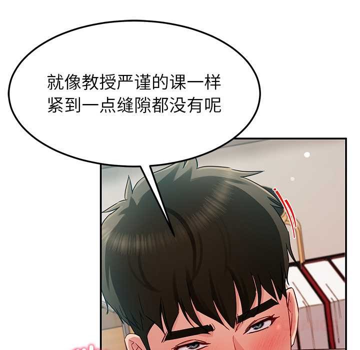 后宫之王第53話