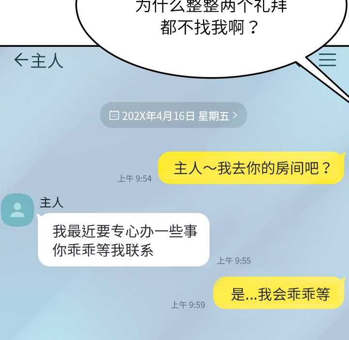 后宫之王第53話