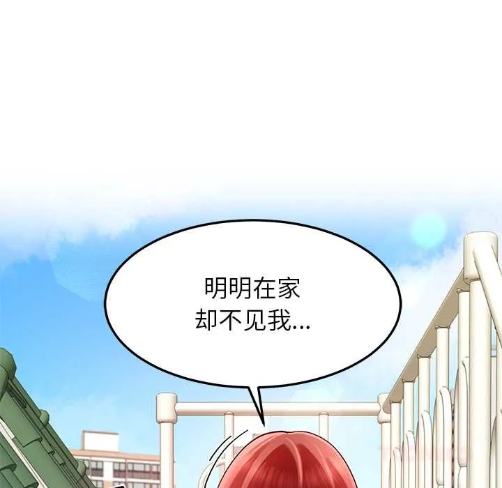后宫之王第53話