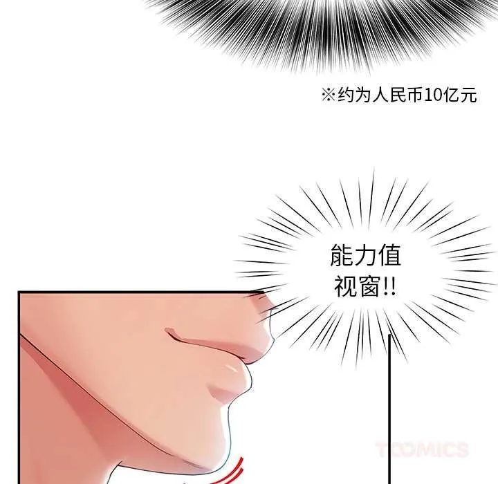 后宫之王第53話