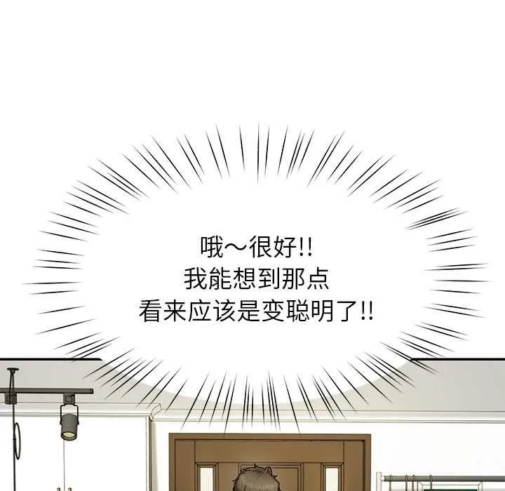 后宫之王第53話