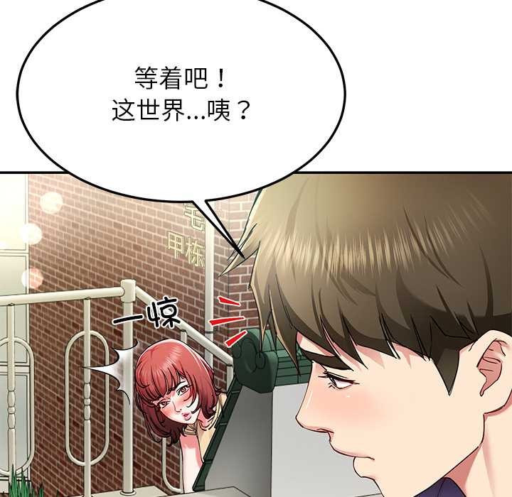 后宫之王第53話