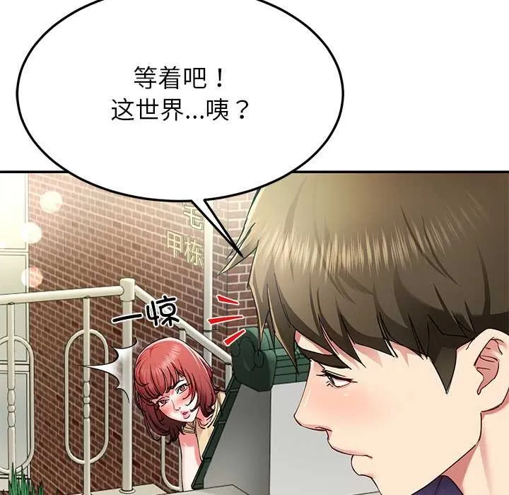 后宫之王第53話