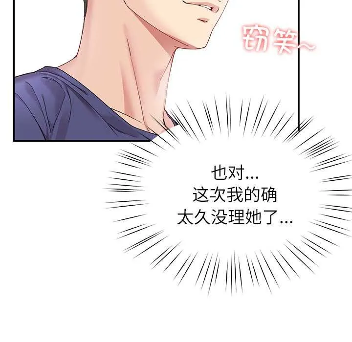 后宫之王第53話