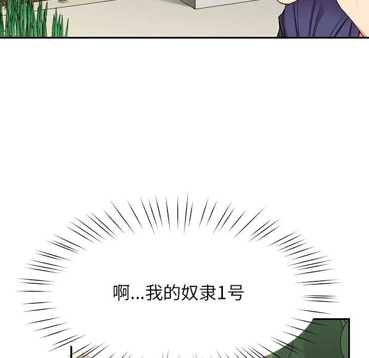 后宫之王第53話