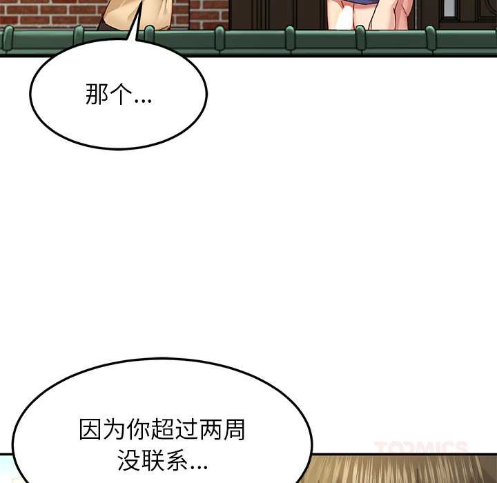 后宫之王第53話