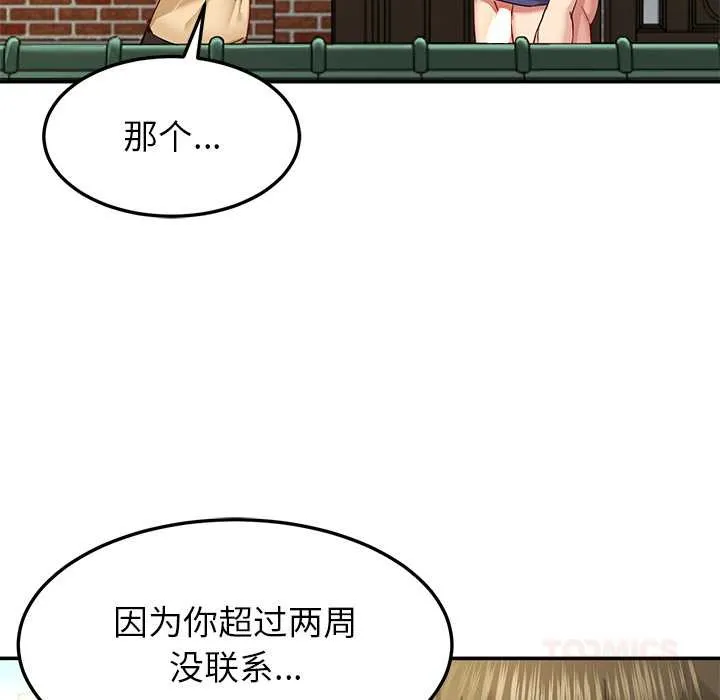 后宫之王第53話
