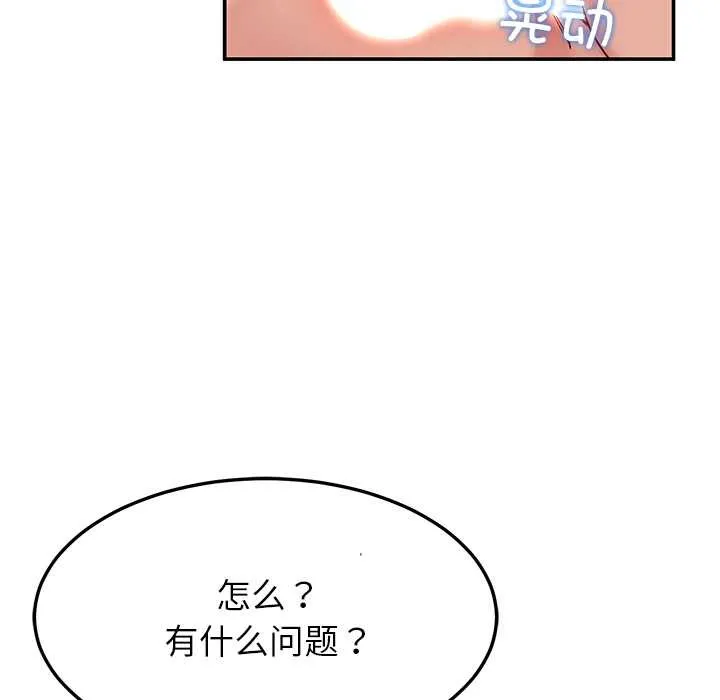 后宫之王第53話
