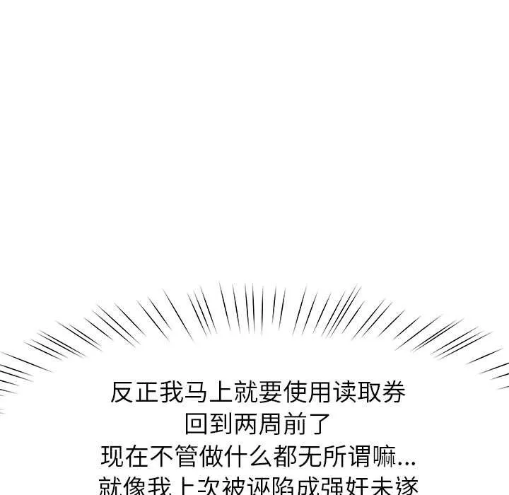 后宫之王第53話