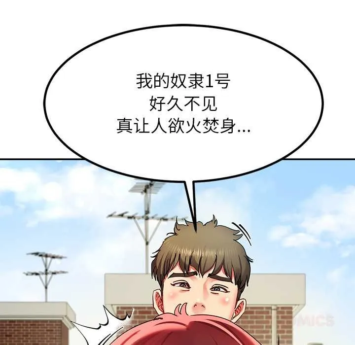 后宫之王第53話