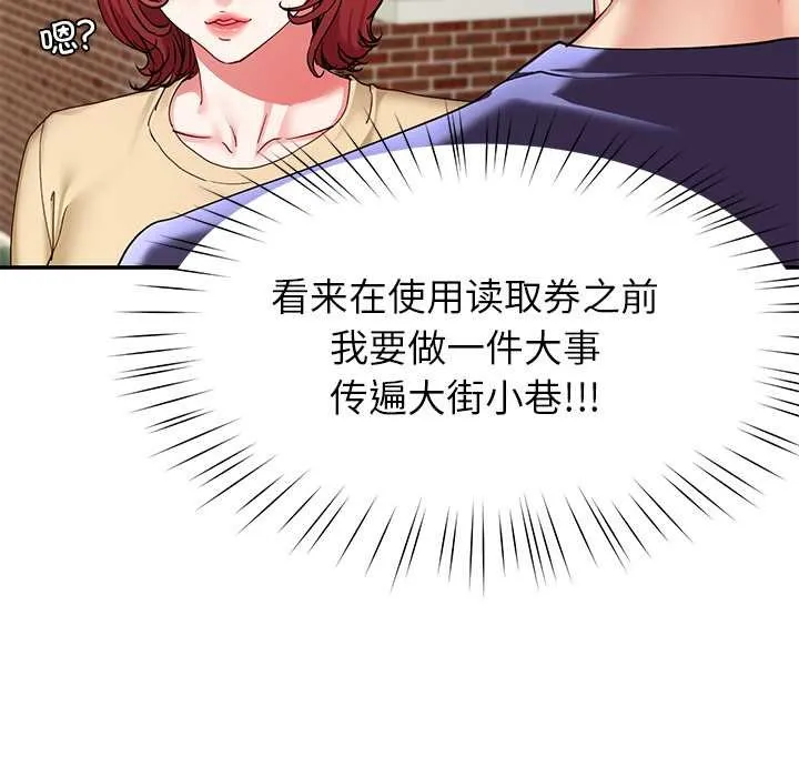 后宫之王第53話