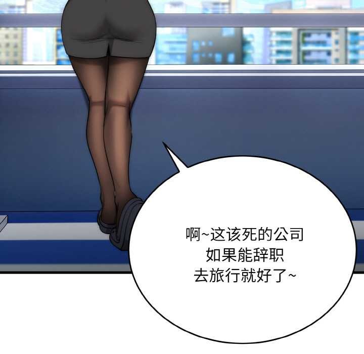 神雕闯都市第9話