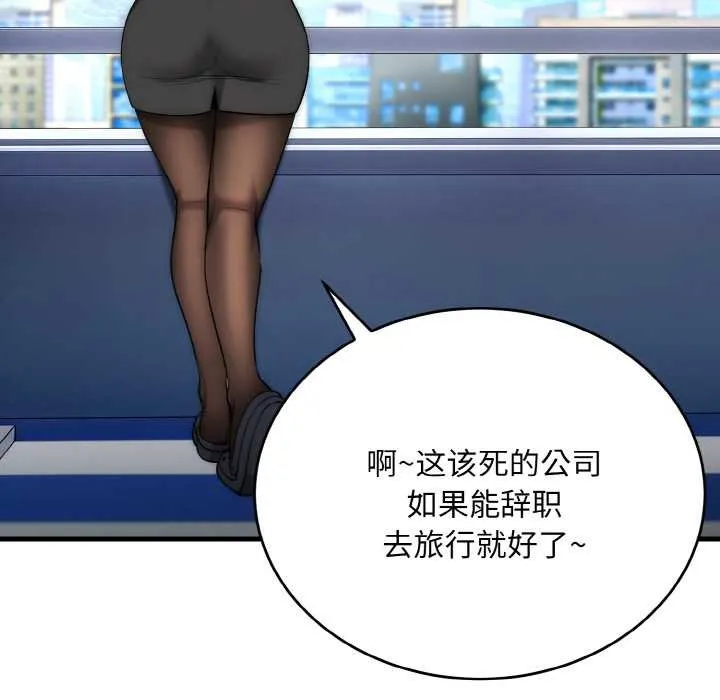 神雕闖都市第9話