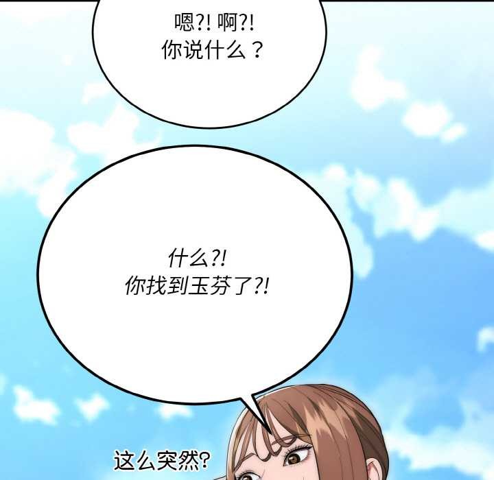 神雕闯都市第9話