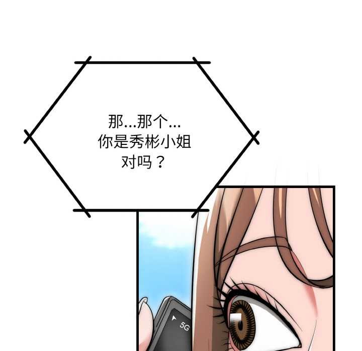 神雕闯都市第9話