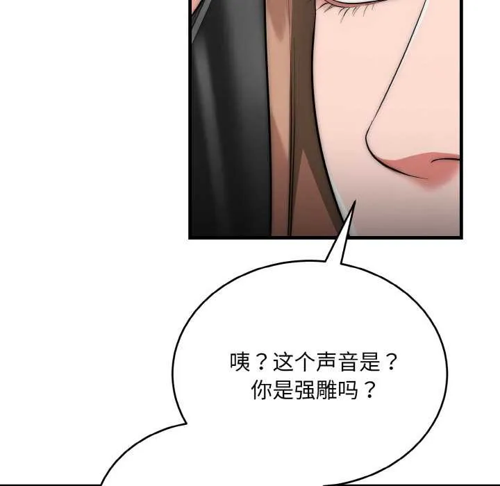 神雕闖都市第9話