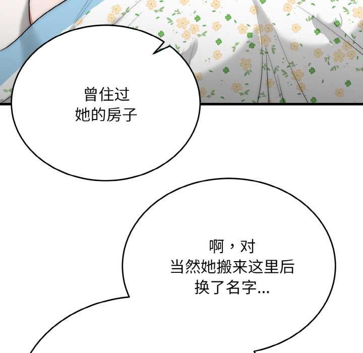 神雕闯都市第9話