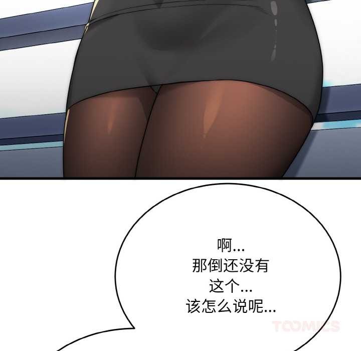 神雕闯都市第9話