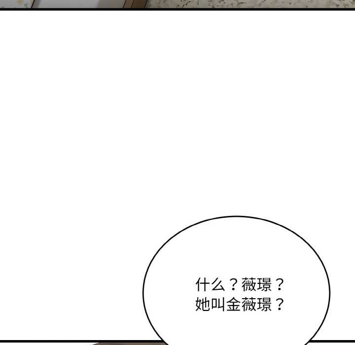 神雕闯都市第9話