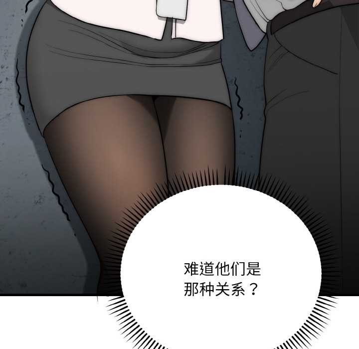 神雕闯都市第9話
