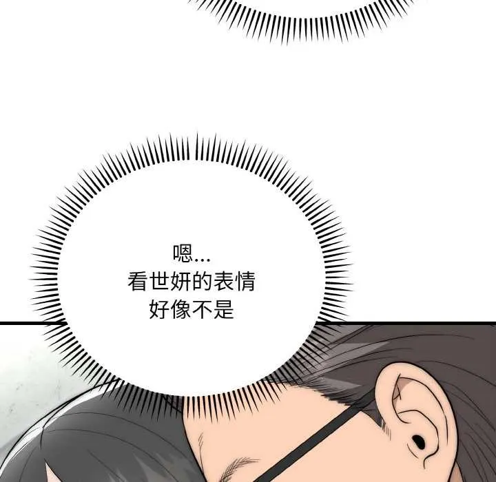 神雕闖都市第9話