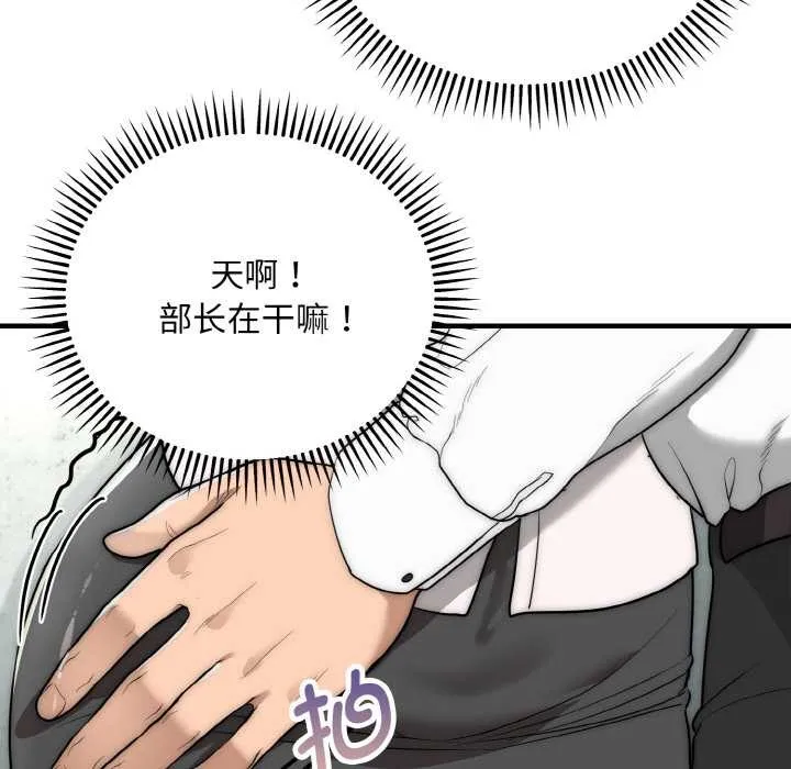 神雕闖都市第9話