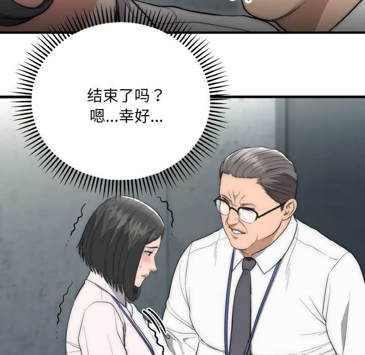 神雕闯都市第9話