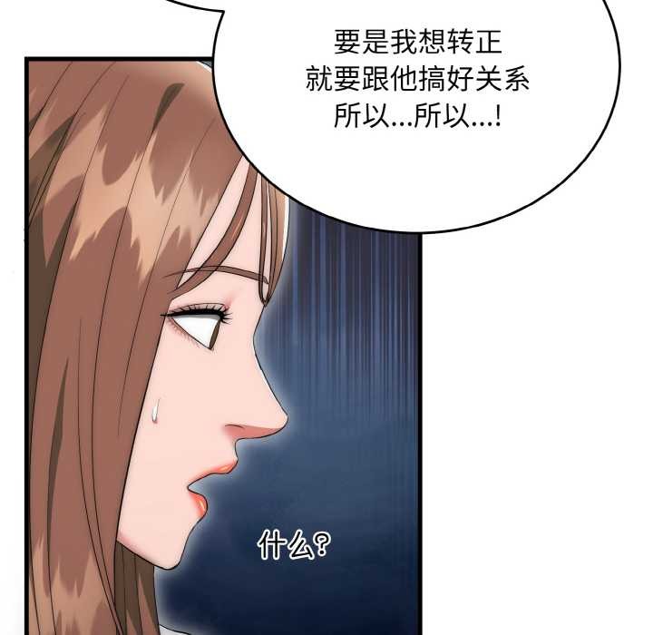 神雕闯都市第9話