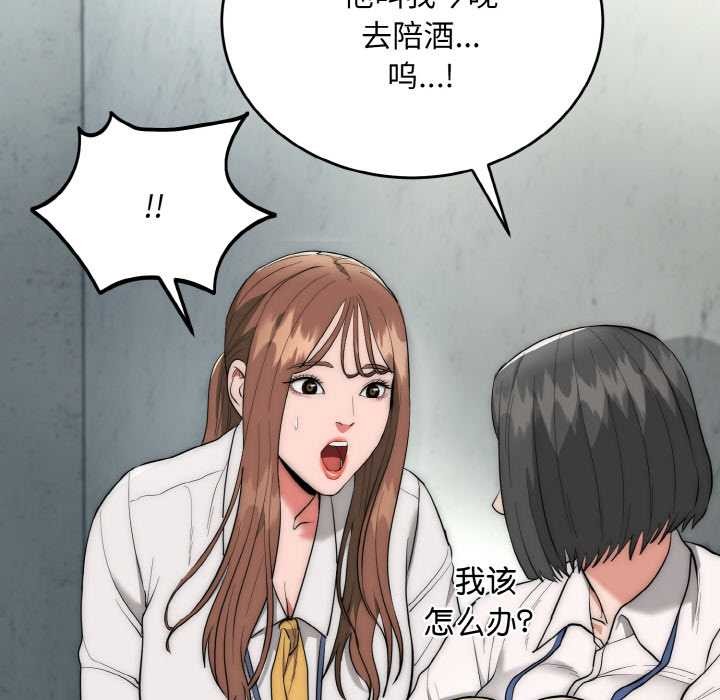 神雕闯都市第9話