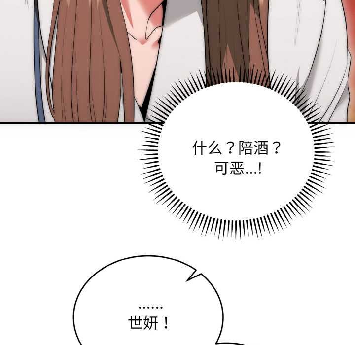 神雕闯都市第9話