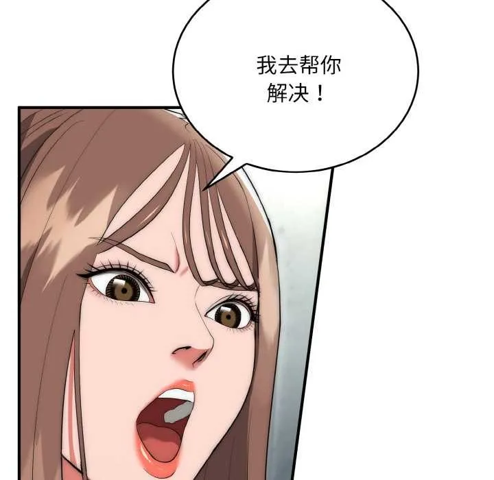 神雕闖都市第9話