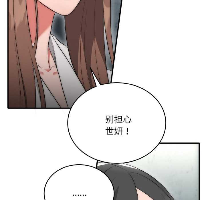 神雕闯都市第9話