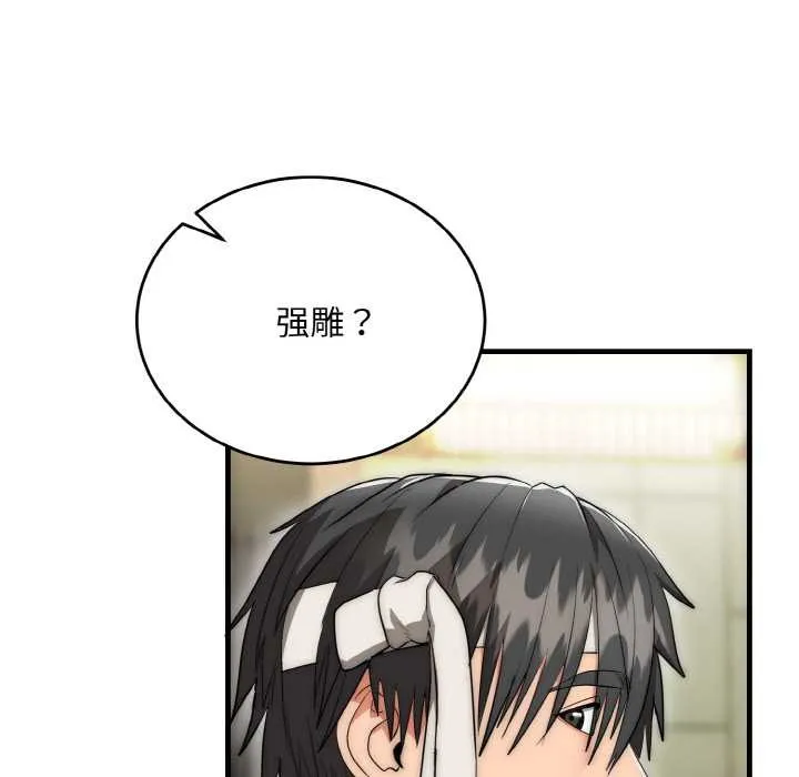 神雕闖都市第9話