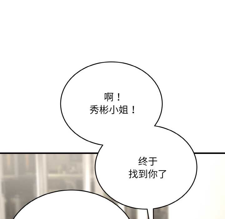 神雕闯都市第9話