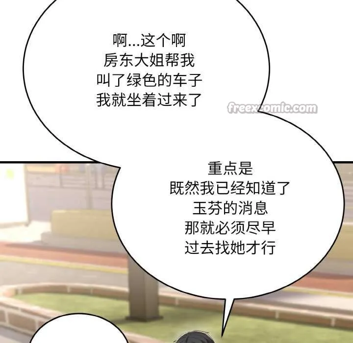 神雕闖都市第9話