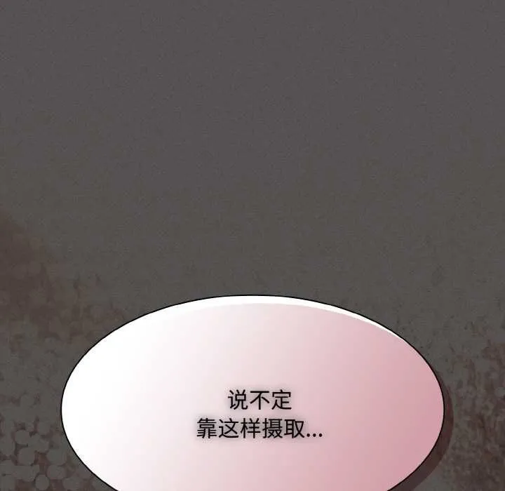 神聖陷阱第13話