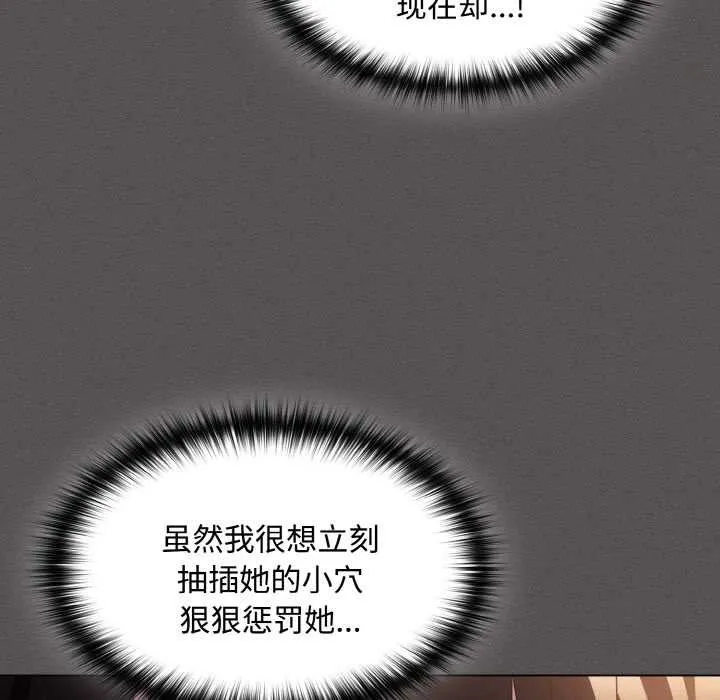 神聖陷阱第13話