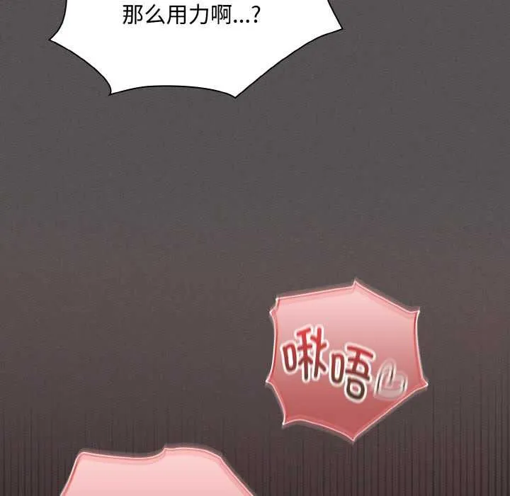 神聖陷阱第13話
