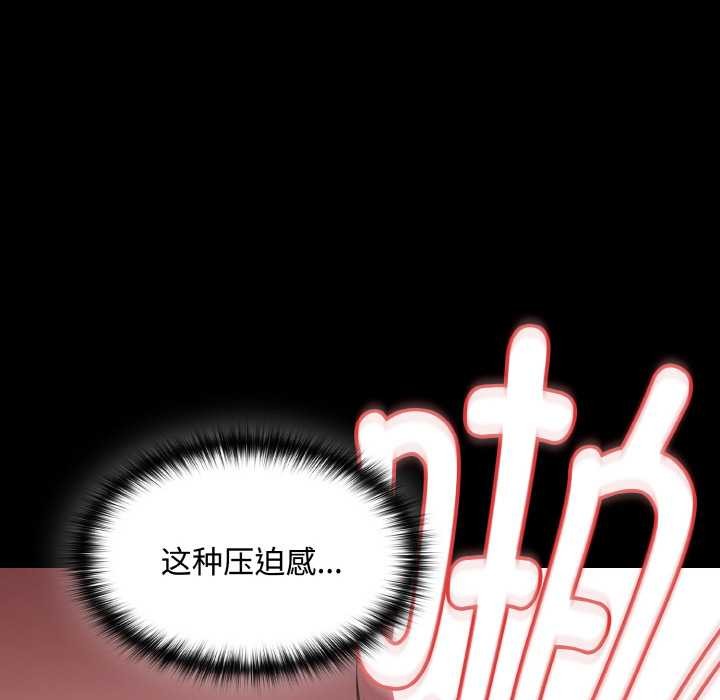 神圣陷阱第13話