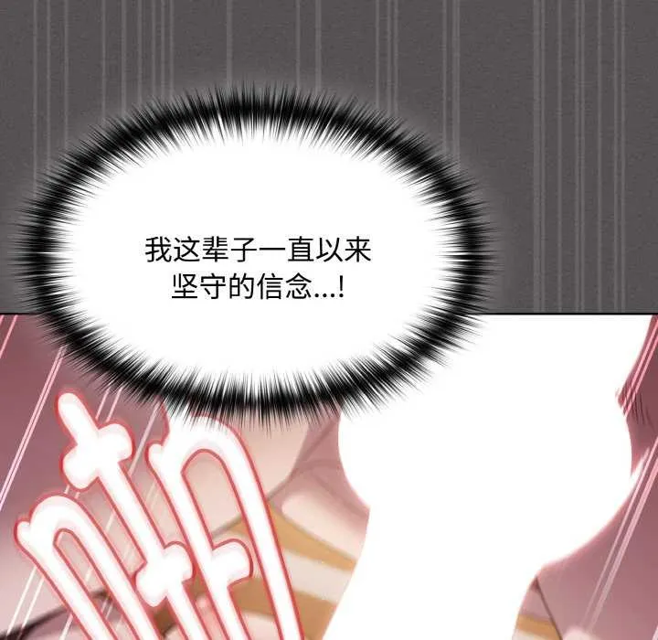 神聖陷阱第13話
