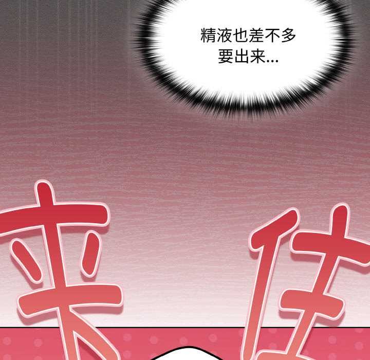 神圣陷阱第13話