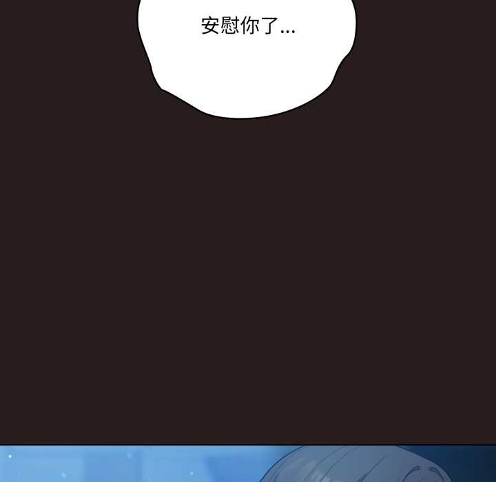 喵来的恋爱第37話