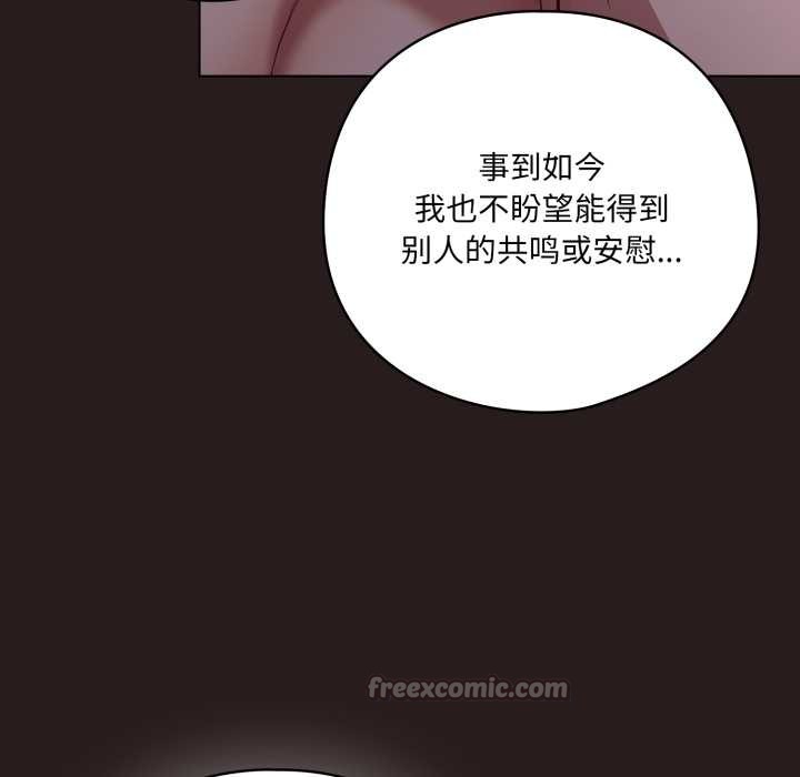 喵来的恋爱第37話