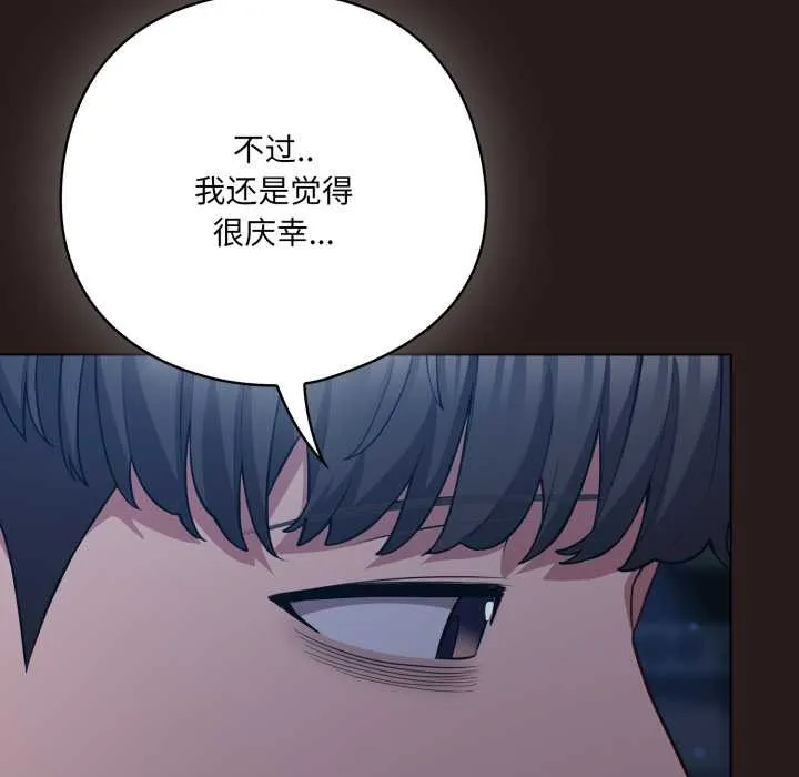 喵來的戀愛第37話