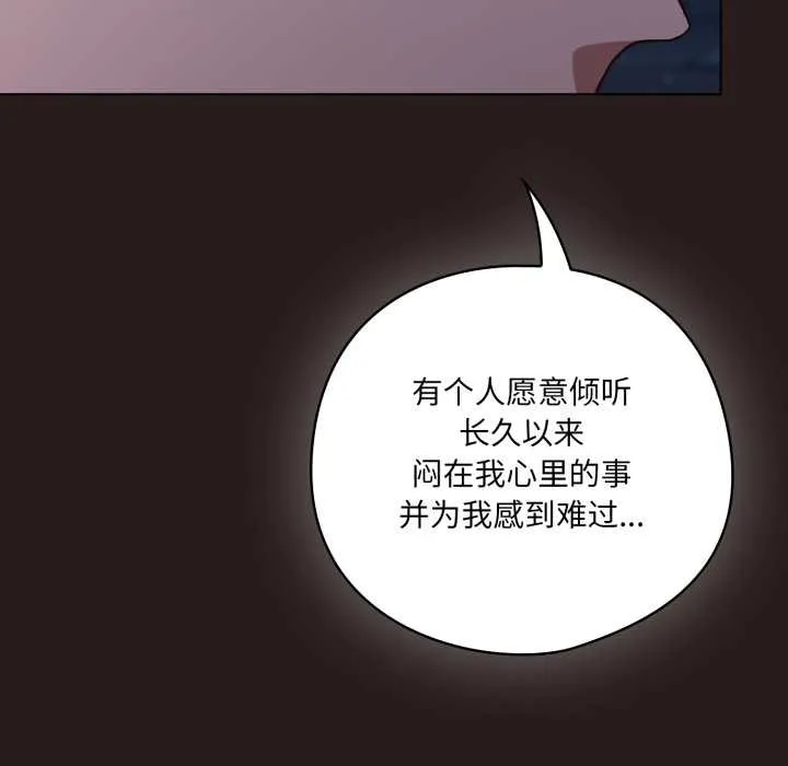 喵來的戀愛第37話